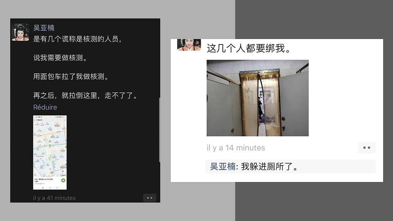 吴亚楠被送天津圣安医院后紧急发出的朋友圈。 （网友提供）
