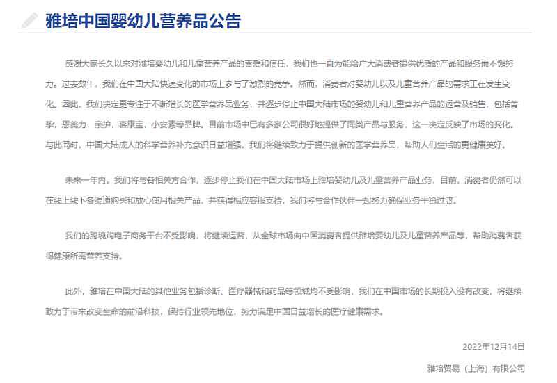 美国奶粉巨头雅培宣布退出中国大陆，什么原因?（图） - 1