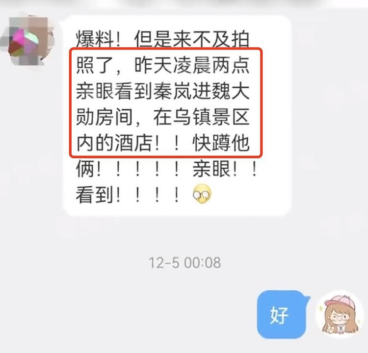 秦岚魏大勋姐弟恋实锤！两人挽手游三亚同住酒店，男方心不在焉（组图） - 1