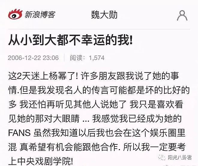 从马苏杨幂再到秦岚，魏大勋身上的三个恋爱疑问，是时候该解开了（组图） - 20