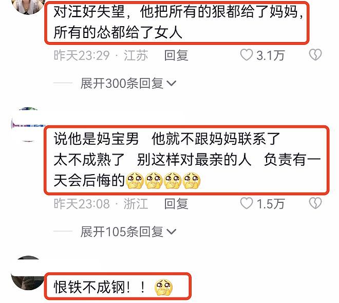 张兰自曝和汪小菲已无联系，自责是不合格母亲（组图） - 3