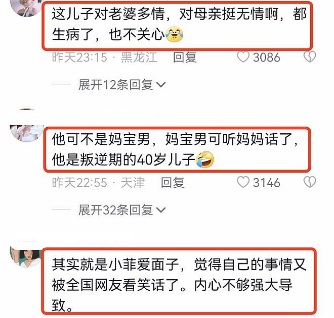 张兰自曝和汪小菲已无联系，自责是不合格母亲（组图） - 4