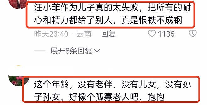 张兰自曝和汪小菲已无联系，自责是不合格母亲（组图） - 5