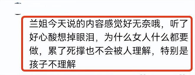 张兰自曝和汪小菲已无联系，自责是不合格母亲（组图） - 11