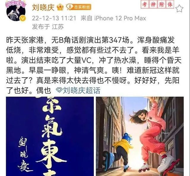 盘点感染新冠后分享康复经验的30位明星，看看都有谁？（组图） - 14