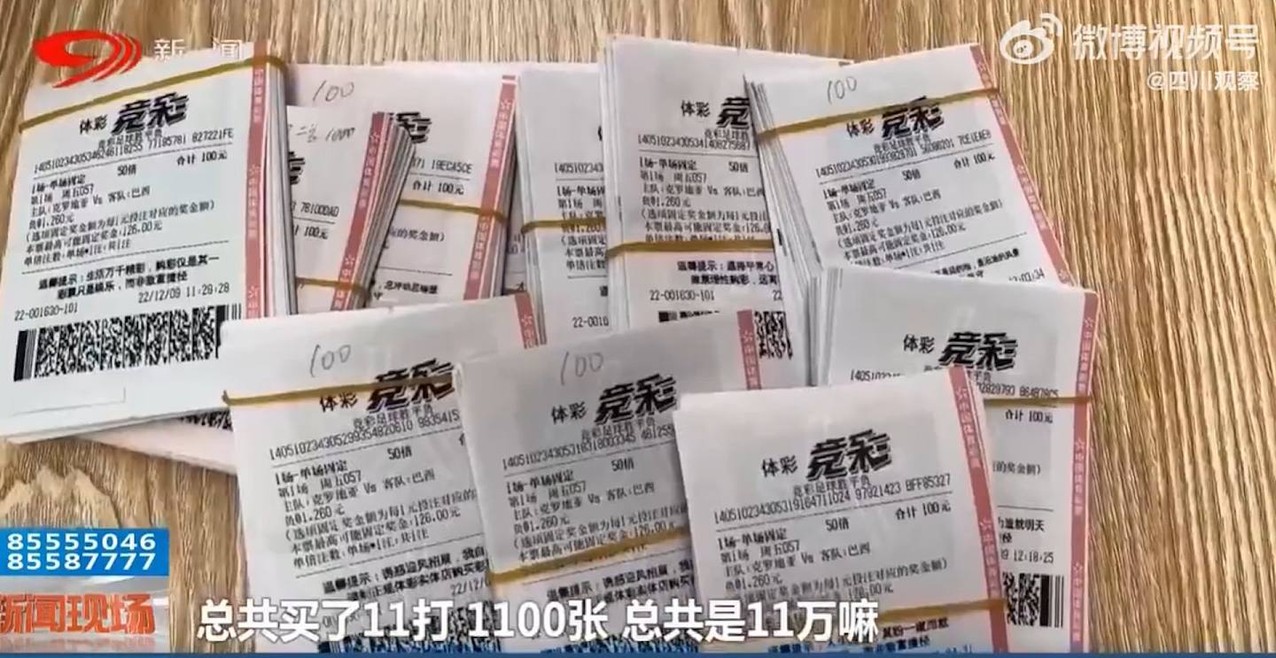 于先生日前一口氣在巴西對克羅地亞的賽事中，買了1100張估算巴西勝出的彩票，總計11萬元（約122,648港元）。（影片截圖）