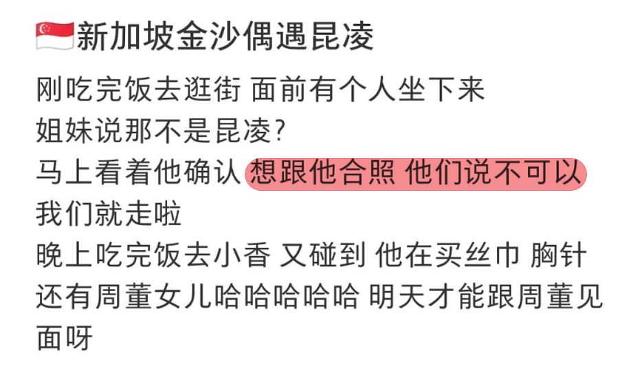 昆凌耍大牌拒粉丝合影？7岁女儿身高显著有超模范（组图） - 3