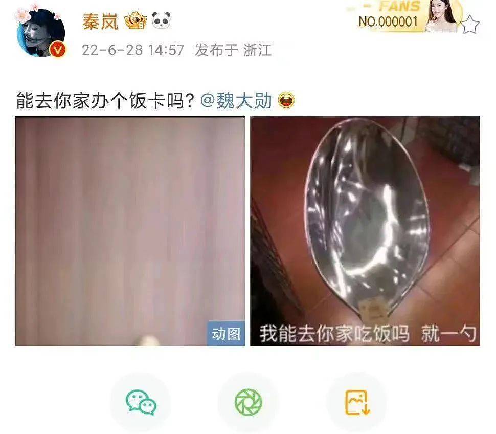 魏大勋新恋情被群嘲！迷倒马苏杨幂还有秦岚，没作品却总靠恋情上位？（组图） - 5