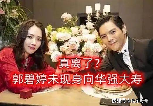 揭秘郭碧婷与向佐被传离婚真实内幕（组图） - 8