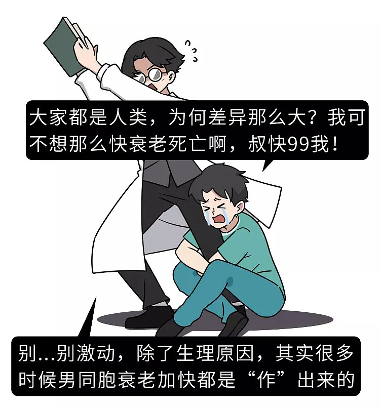 【健康】加快男性衰老的行为：熬夜只排第5，排第1的，是很多男人的无奈（组图） - 5