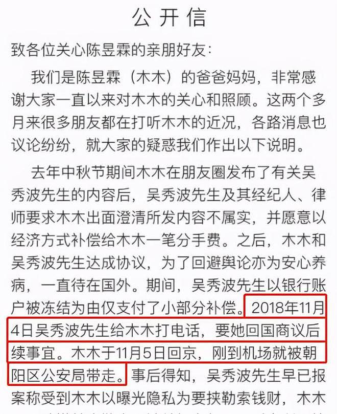 吴秀波小三陈昱霖罕晒精致美照，自认内心强大，告别过往疑欲复出（组图） - 9