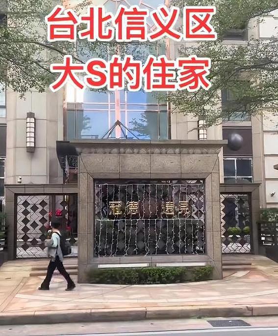 S妈辟谣大S具俊晔搬离汪小菲豪宅：她没搬，这房子我和大女儿住（组图） - 2