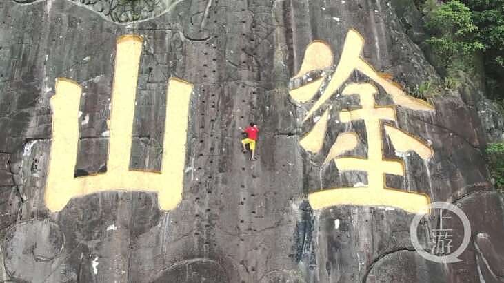 这就是在玩命！重庆有人徒手攀爬涂山垂直岩壁（组图） - 3