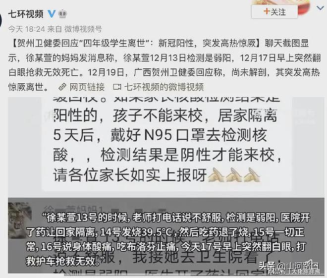 广西小学生染疫4日猝逝，母亲留心痛讯息：不要相信新冠不严重  （视频/组图） - 2