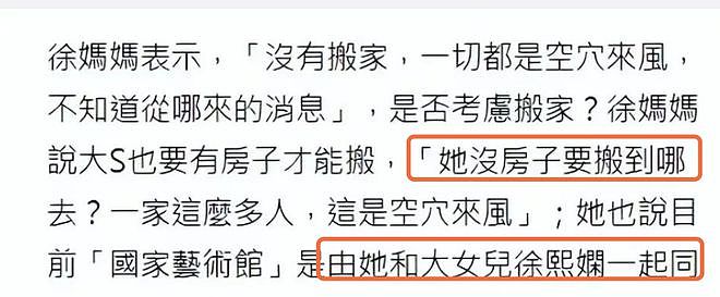 向太直播调侃汪小菲事件，大s亲妈再次发言，大s对娘家人真大方（组图） - 2