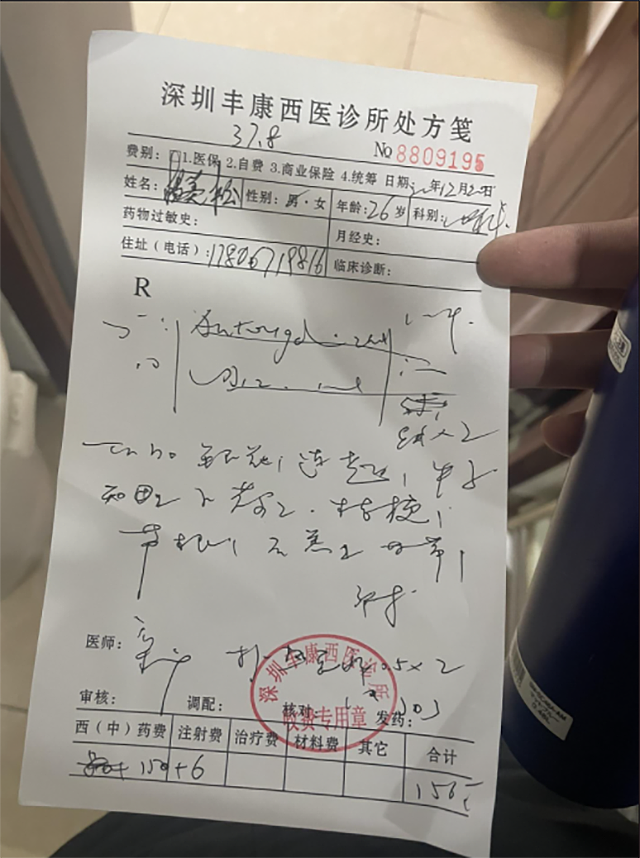 深圳抖音网友展示自己在私人诊所买到药的情形。（来自抖音用户“钱存四紧”）