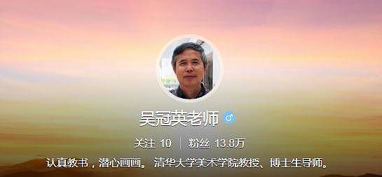 中国官媒指出，设计北京奥运吉祥物的清华大学教授吴冠英死于「重型感冒」，「重型感冒」说法引起中国网友嘲讽。 （图撷取自微博）