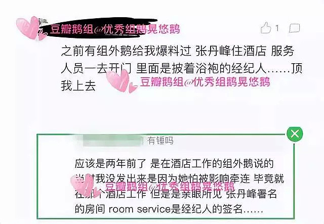 张丹峰毕滢还在一起！两人同住一间套房，男方11月还跟洪欣秀恩爱（组图） - 19