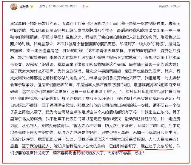 张丹峰毕滢还在一起！两人同住一间套房，男方11月还跟洪欣秀恩爱（组图） - 30