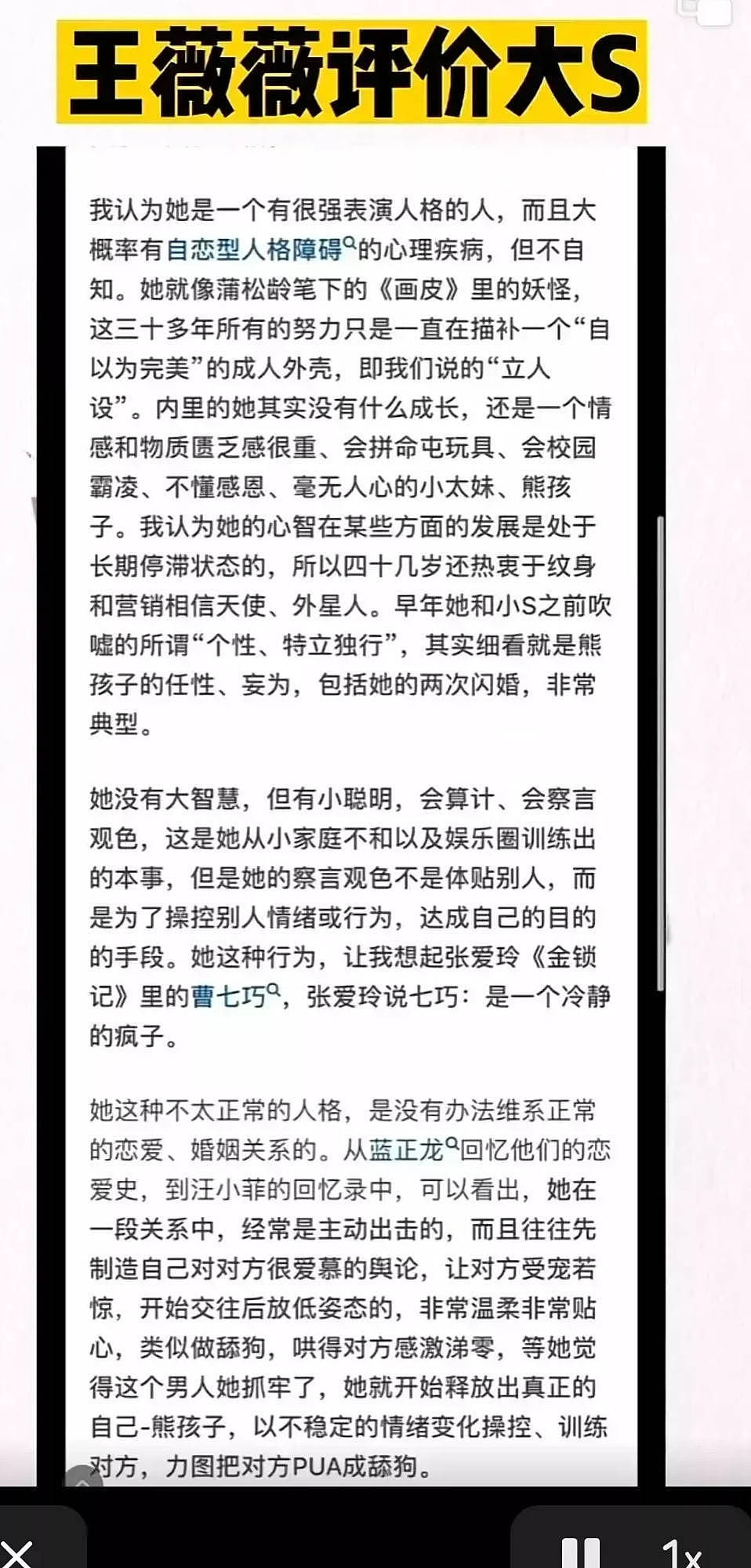 具俊晔已离开，小S曝姐姐精神出问题，或许这才是大S最好的归宿（组图） - 9