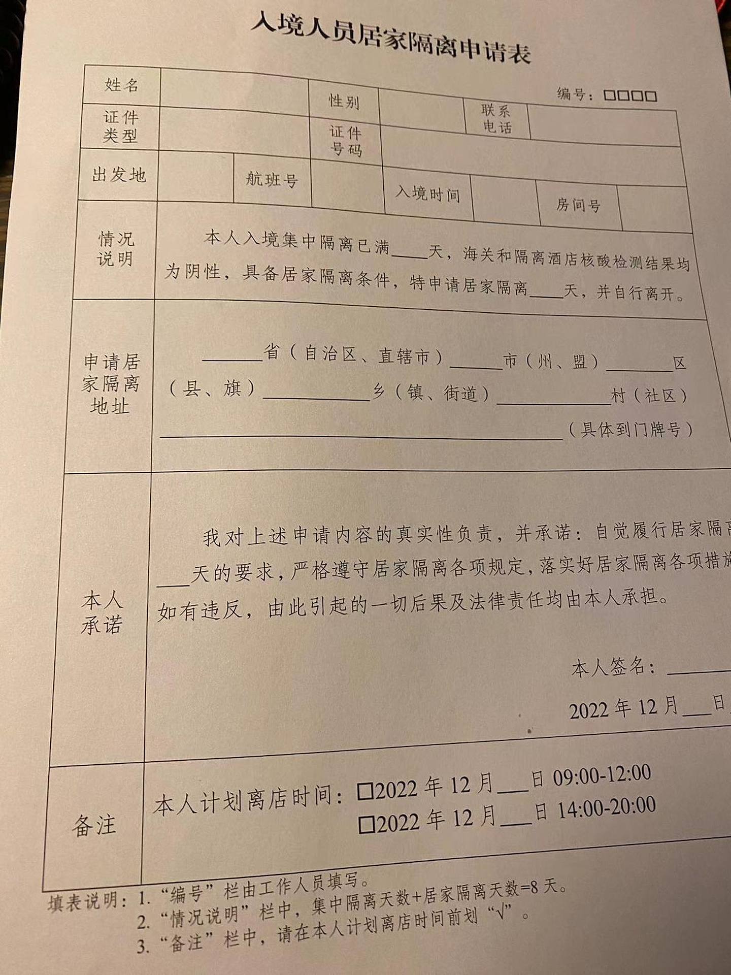 传入境成都隔离缩短至2+3，港人爆料：实际已变2+0（组图） - 4