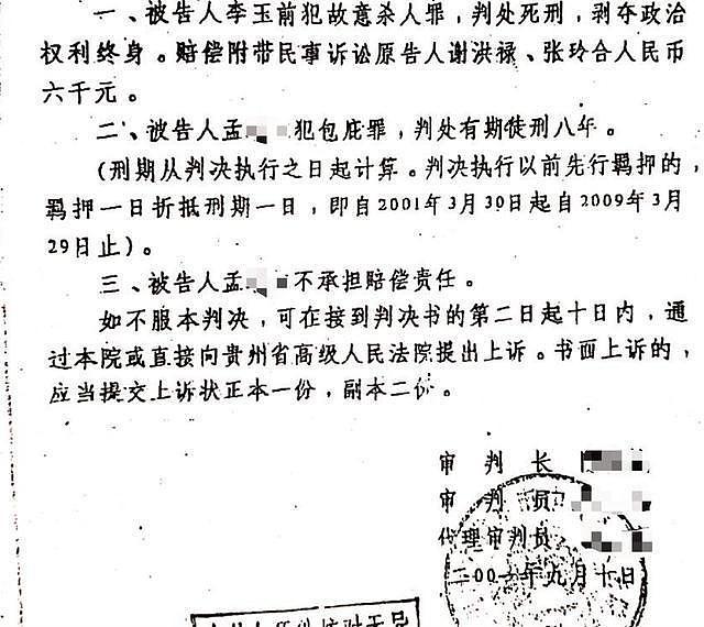 贵州“杀妻灭子案”当事人出狱，哥哥：他身体还好，在等重审的判决（组图） - 2