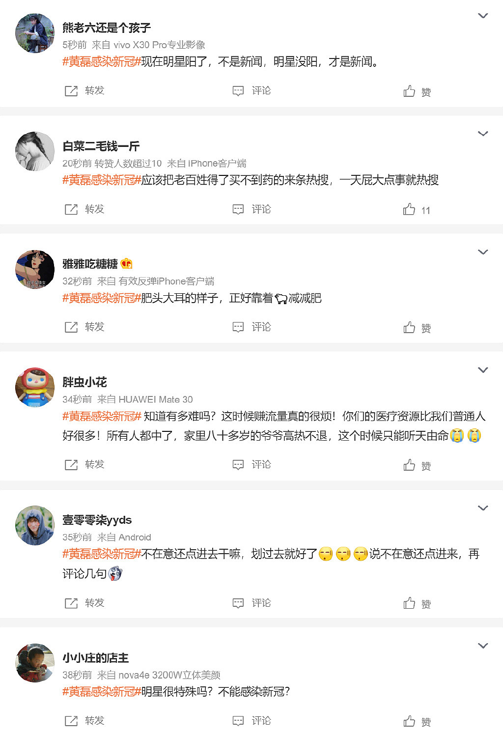 黄磊感染新冠口碑“翻车”，上热搜惹群嘲，他戳中了哪根敏感神经？（组图） - 5