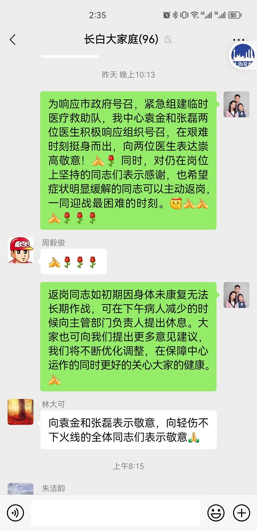 6名一线上海医生自述：也许是三年来最大挑战，我们必须全力以赴（组图） - 8