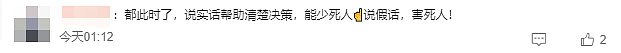 日增确诊50万！青岛官方数据引全网热议，当局：感染高峰还没到（组图） - 10