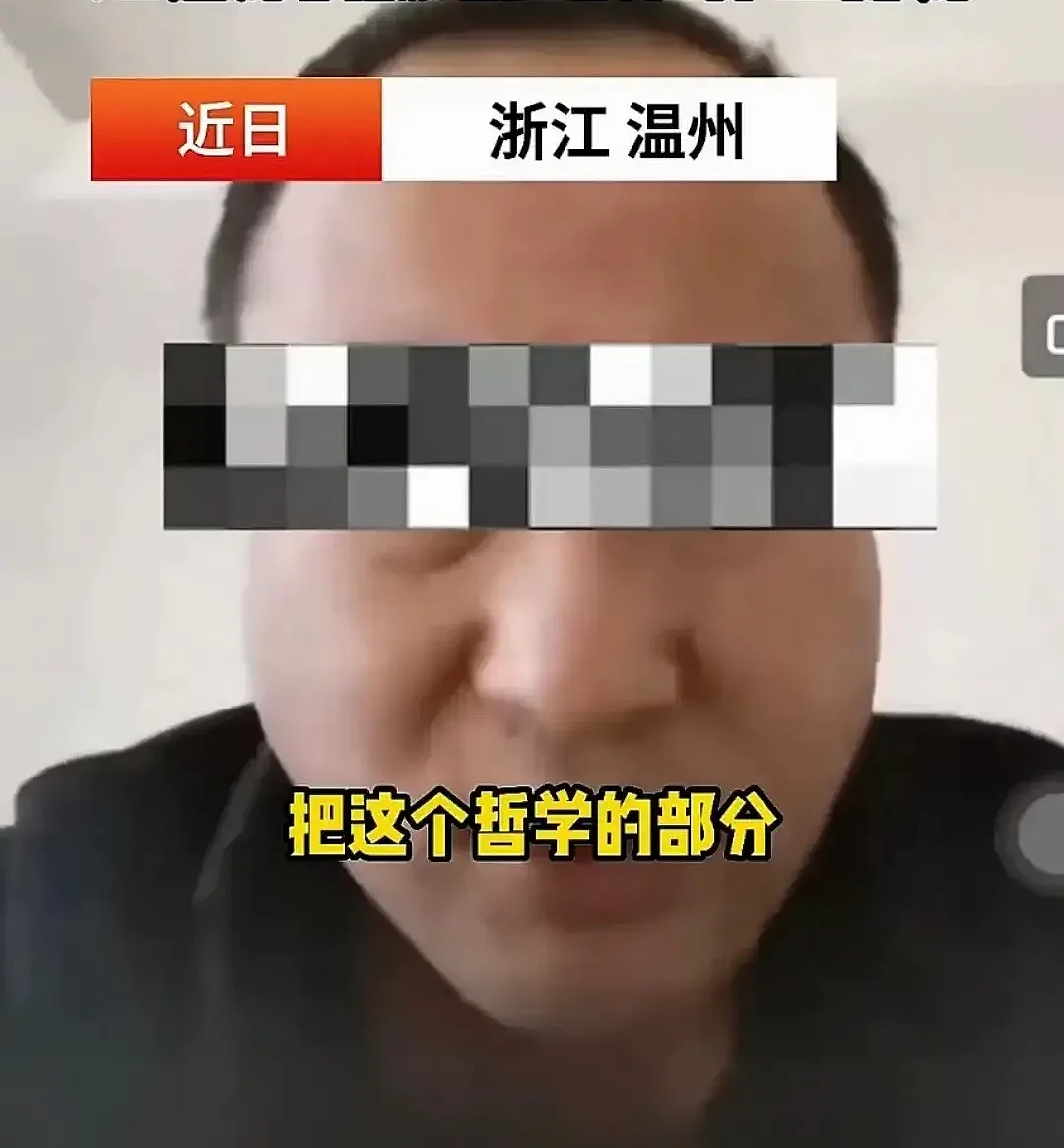 温州中学老师被曝光不雅聊天记录，内容不堪入目，网友直呼辣眼睛（组图） - 1