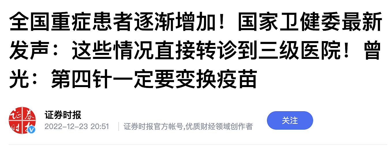 日增确诊50万！青岛官方数据引全网热议，当局：感染高峰还没到（组图） - 12