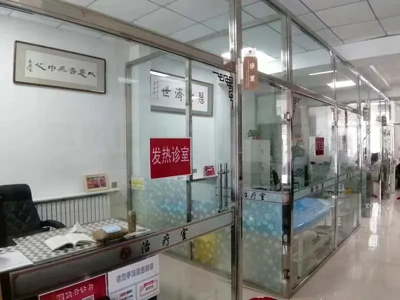 哈尔滨双城区某民营诊所将针灸室改为发热诊室。