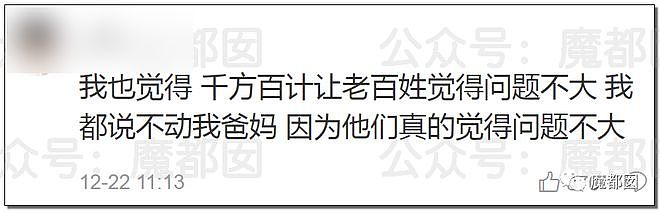 过去我们有多么相信专家，现在就有多恨专家！（组图） - 60