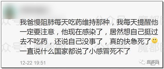 过去我们有多么相信专家，现在就有多恨专家！（组图） - 61