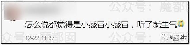 过去我们有多么相信专家，现在就有多恨专家！（组图） - 63