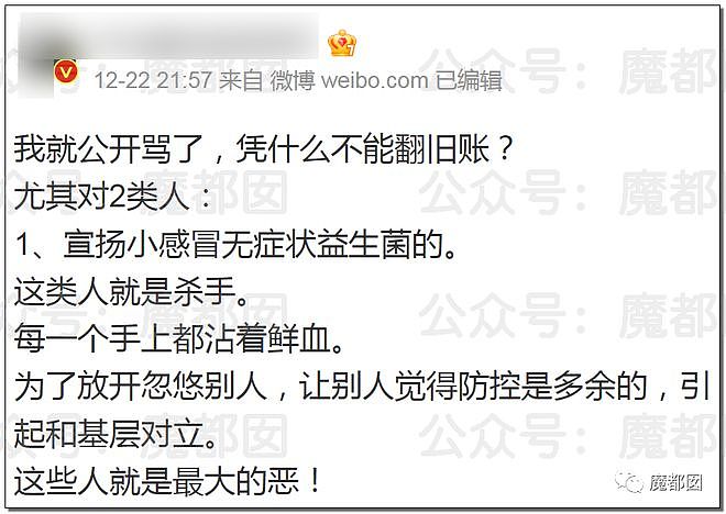 过去我们有多么相信专家，现在就有多恨专家！（组图） - 65