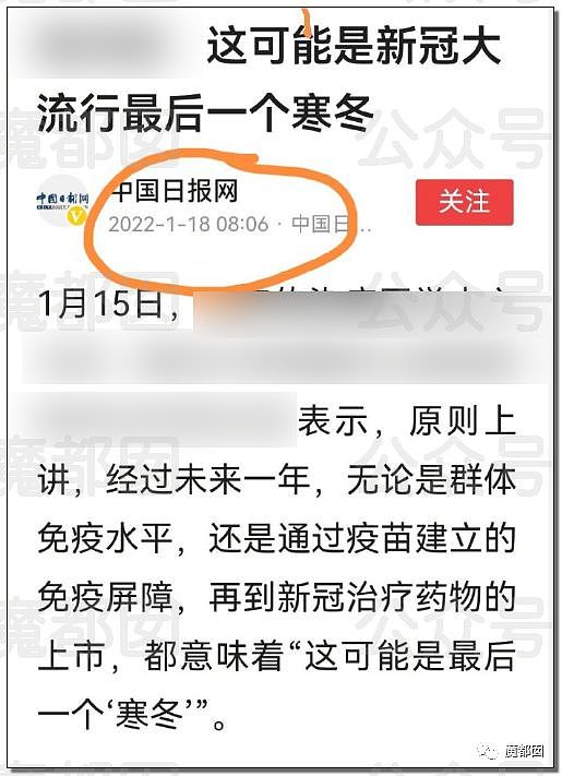 过去我们有多么相信专家，现在就有多恨专家！（组图） - 81