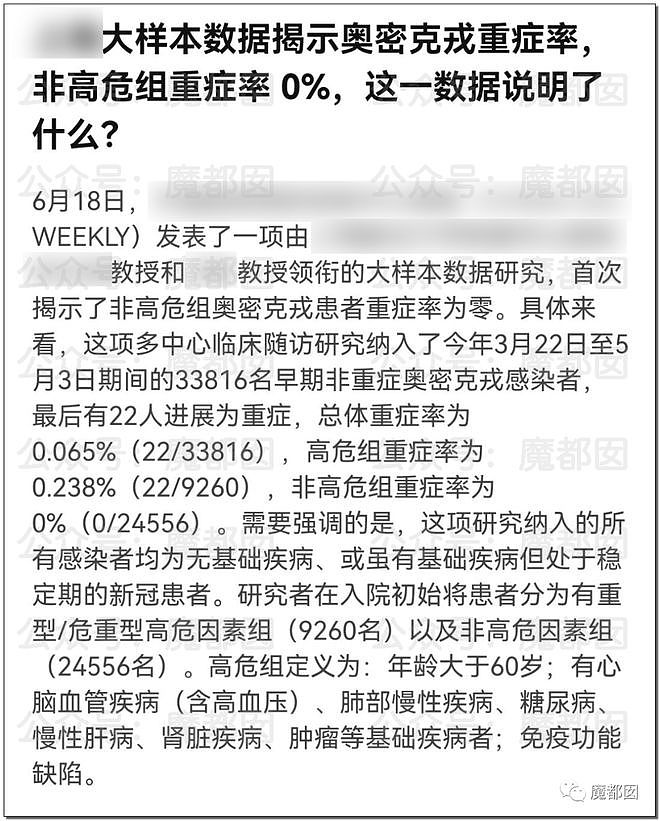 过去我们有多么相信专家，现在就有多恨专家！（组图） - 87