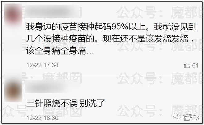 过去我们有多么相信专家，现在就有多恨专家！（组图） - 91