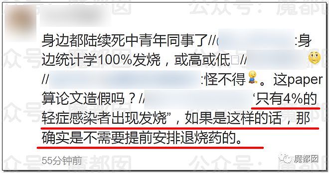 过去我们有多么相信专家，现在就有多恨专家！（组图） - 97