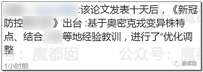 过去我们有多么相信专家，现在就有多恨专家！（组图） - 98