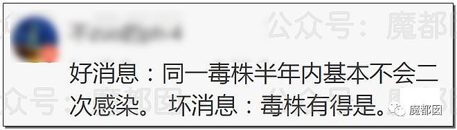 过去我们有多么相信专家，现在就有多恨专家！（组图） - 110