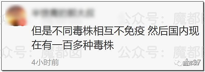 过去我们有多么相信专家，现在就有多恨专家！（组图） - 113