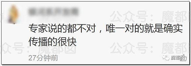 过去我们有多么相信专家，现在就有多恨专家！（组图） - 115