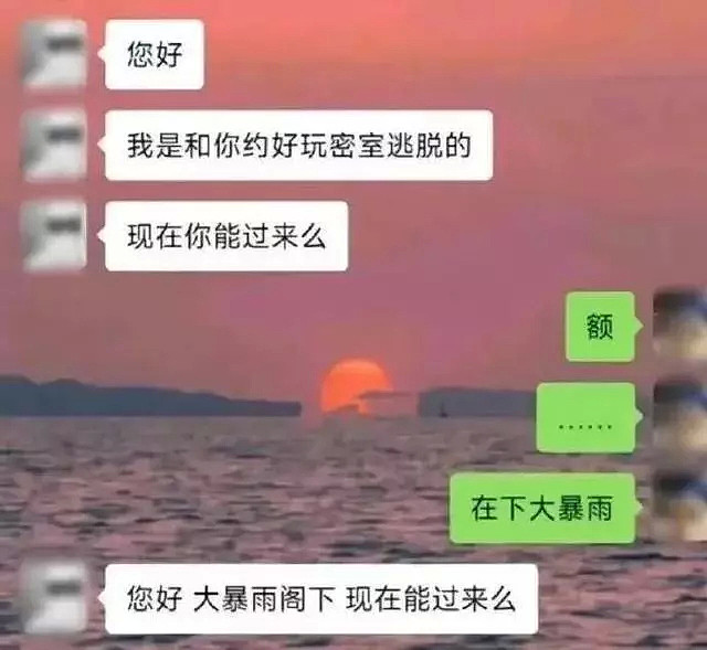 【爆笑】怎样聊天才算有情调？（组图） - 8