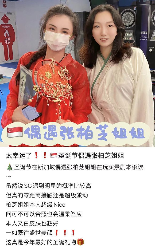 张柏芝：新加坡玩剧本杀！穿大红色古装身材娇小，白得发光似少女（组图） - 1