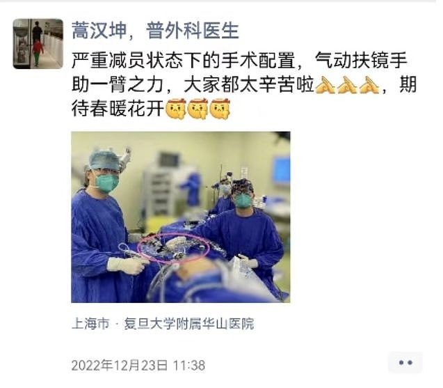 太真实！上海医生护士朋友圈曝光：容许我当两天逃兵！有医生突然晕倒，官方最新通知（组图） - 5