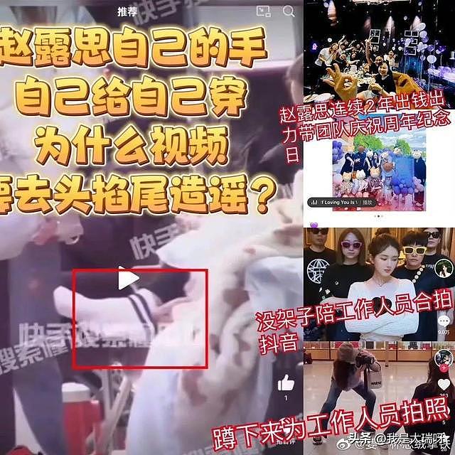 演员赵露思在片场让助理给脱鞋穿袜子！网友吐槽是把助理当丫鬟使（组图） - 7