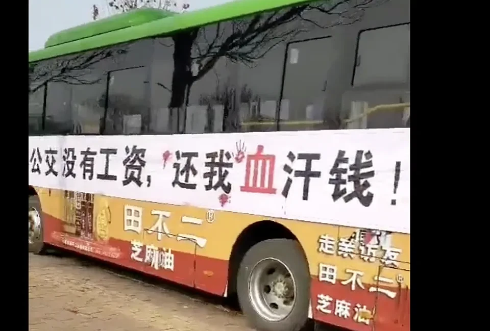 河南濮阳市公车司机控诉遭欠薪16 个月。    图：翻摄自推特