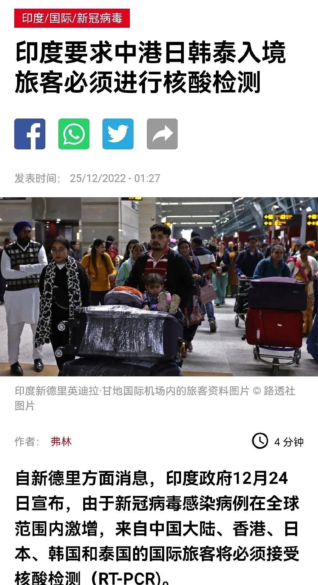 中国开放出入境 外国却开始“设防”中国游客（组图） - 9